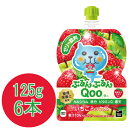 ミニッツメイドQoo ぷるんぷるんQoo いちごミックス 125g×6本