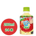 ミニッツメイド Qoo(クー) りんご 280mlPET×24本