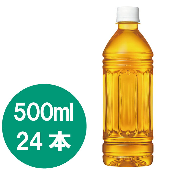 爽健美茶 ラベルレス 500mlPET×24本 1