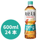 爽健美茶 健康素材の麦茶 600mlPET×24本