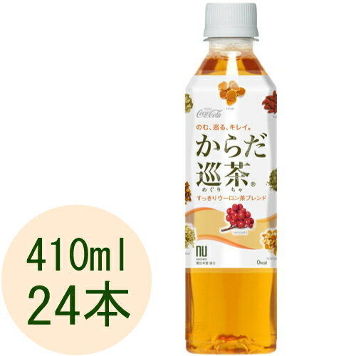 からだ巡茶 410ml ペッ