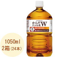 からだすこやか茶W1050mlペットボトル