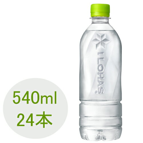 い・ろ・は・す 北海道の天然水 ラベルレス 540mlPET×24本