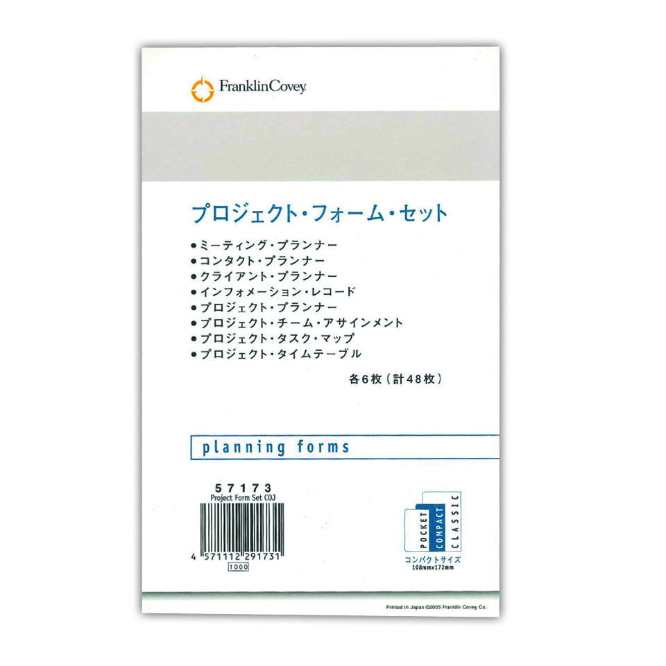 フランクリンプランナー　CO　プロジェクトフォームセットJPN57173コンパクトサイズ　リフィル　システム帳 レフィル ビジネス手帳 手帳リフィル　システム手帳リフィル