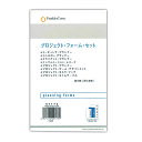 ビジネスに必要なプロジェクト管理やプランニングに役立つフォームのセットです。 【セット内容】 （各6枚） ミーティング・プランナー コンタクト・プランナー クライアント・プランナー インフォメーション・レコード プロジェクト・プランナー プロジェクト・チーム・アサインメント プロジェクト・タスク・マップ プロジェクト・タイムテーブル 48枚入りサイズ：108×189mm