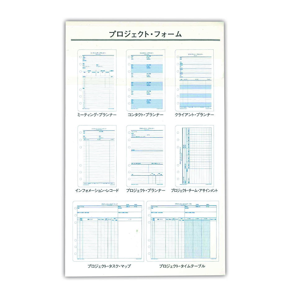フランクリンプランナー　CO　プロジェクトフォームセットJPN57173コンパクトサイ...