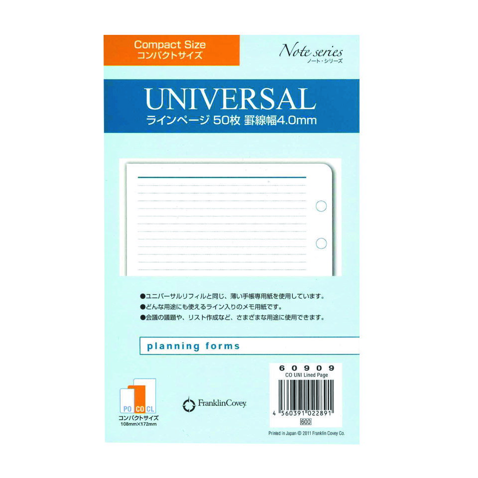 フランクリンプランナー　CO　ユニバーサル・ラインページ60909コンパクトサイズ　リフィル　システム帳 レフィル ビジネス手帳 手帳リフィル　システム手帳リフィル