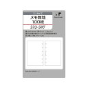 サイズ：H127xW80xD5mm重さ：54g素材：紙原産国：日本■商品説明ミニサイズ・自由に書ける無地タイプ