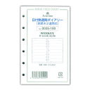 アシュフォード　システム手帳　リフィル　ミニ6日付無週間ダイアリー　見開き2週間式　MINI60035-100