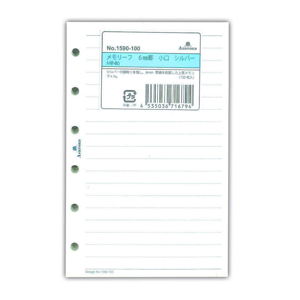 アシュフォード　システム手帳　リフィル　ミニ6メモリーフ　6mm罫　小口　シルバー　MINI61590-100