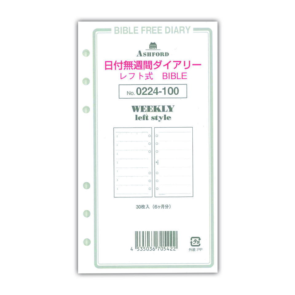 アシュフォード　システム手帳　リフィル　バイブル日付無週間ダイアリー　レフト式　BIBLE0224-100
