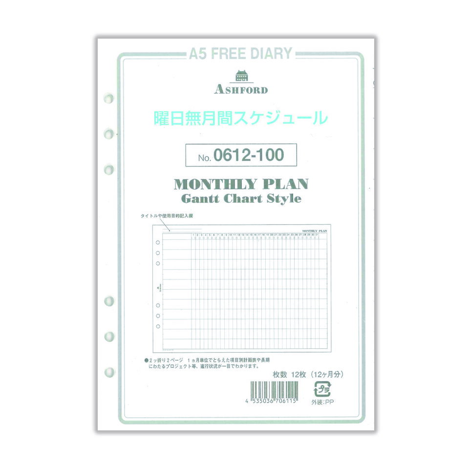 曜日と日付が自由に書き込める月間ダイアリー。すぐに使い始めることができるので、年度途中でもお使い頂けます。スタンプやシールでオリジナルのダイアリーにも。2つ折式。サイズ（mm）：縦210×横148