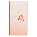 エヌビー社 NB  御祝儀袋 出産