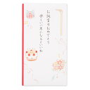 エヌビー社 NB  御祝儀袋 誕生