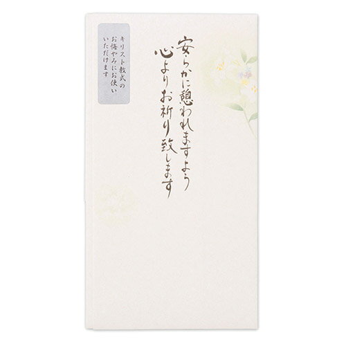エヌビー社　NB　　筆文字印刷多当　安らかに　5849415御花料　熨斗　のし袋　不祝儀 不祝儀袋 香典袋 ..