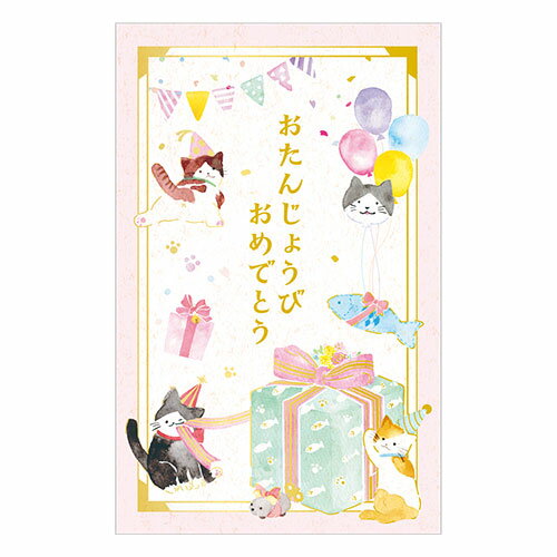 エヌビー社 NB EHぽち袋 誕生日 こねこ 2889001誕生祝い 誕生お祝い のし袋 祝儀 祝儀袋 祝い袋 ご祝儀袋 お祝い 贈答 慶弔 金封 慶弔袋 エヌビー社 NB EHぽち袋 誕生日 こねこ 2889001誕生祝い 誕生お祝い のし袋 祝儀 祝儀袋 祝い袋 ご祝儀袋 お祝い 贈答 慶弔 金封 慶弔袋