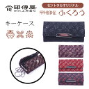 【オリジナル】ふくろう印伝 キーケース 4702 甲州印伝 印傳屋 伝統工芸品 限定品 プレゼント ギフト 母の日 母の日ギフト 母の日プレゼント 数量限定 限...