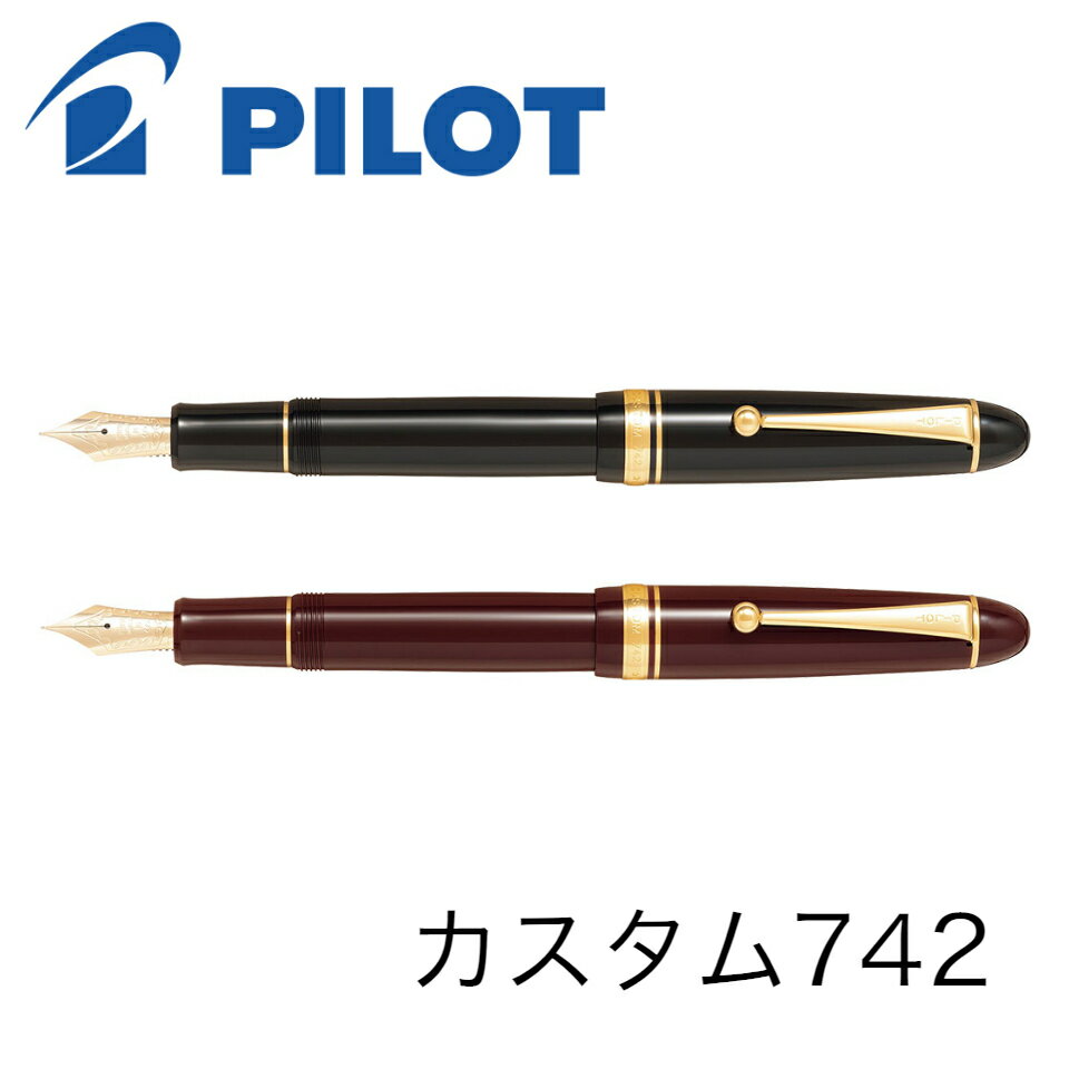 楽天市場】パイロット万年筆 742 ディープレッドの通販