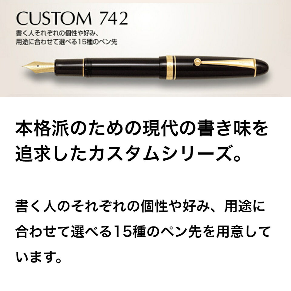 パイロット 万年筆 カスタム742 FKK-2000R ブラック ディープレッド EF F SF FM SFM M SM B BB C PO FA WA SU 送料無料 PILOT pilot ギフト 贈り物 プレゼント お祝い 記念品 母の日 母の日ギフト 母の日プレゼント 父の日 父の日ギフト 父の日プレゼント daimarufujii-central-10017748 大丸藤井セントラル 楽天市場店 サンプル画像2