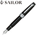 セーラー万年筆 プロフェッショナルギア 銀 KOPモデル 万年筆 ブラック 中字 M 10-9619-420 セーラー SAILOR 万年筆 高級万年筆 送料無...