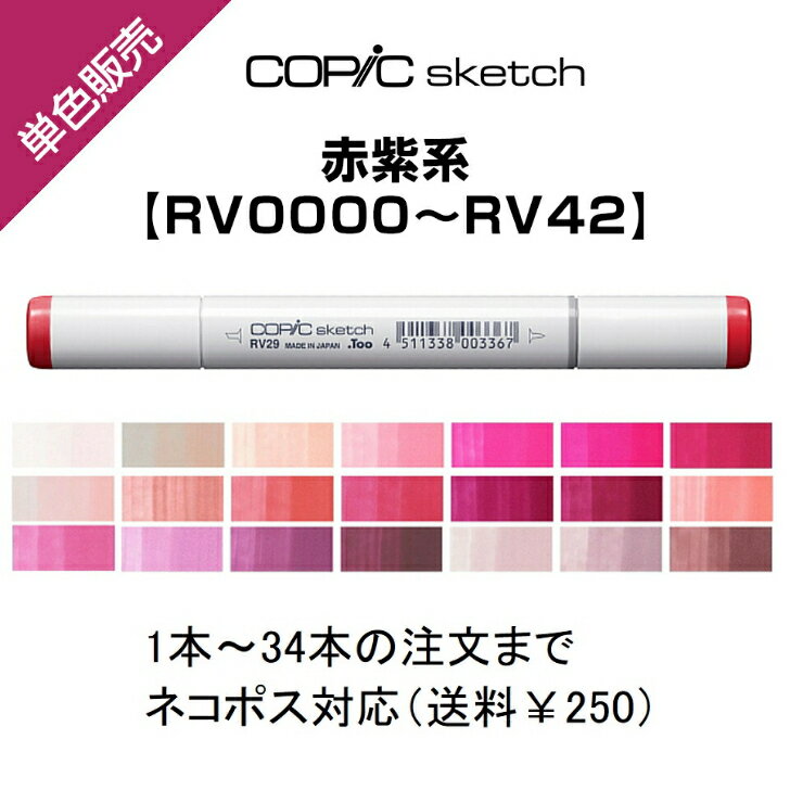 楽天市場】コピック バラ 売りの通販 楽天市場】コピック バラ 売りの通販