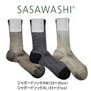 SASAWASHI ジャガードソックス M 23〜25cm L 25〜27cm グレー ベージュ ブラウン WSK-19 靴下 ささ和紙 抗菌 防臭 日本製 父...