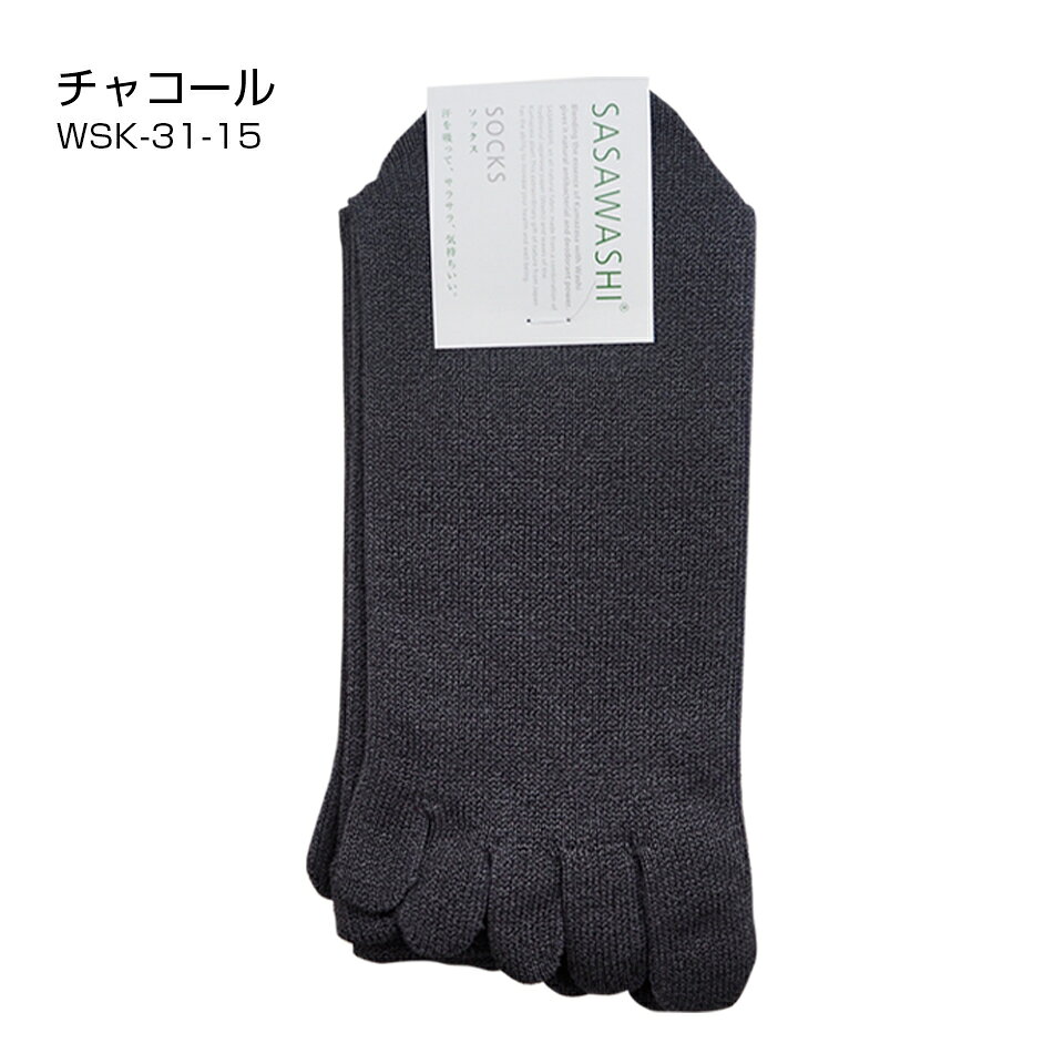 SASAWASHI メンズ5本指靴下 L 26...の紹介画像3