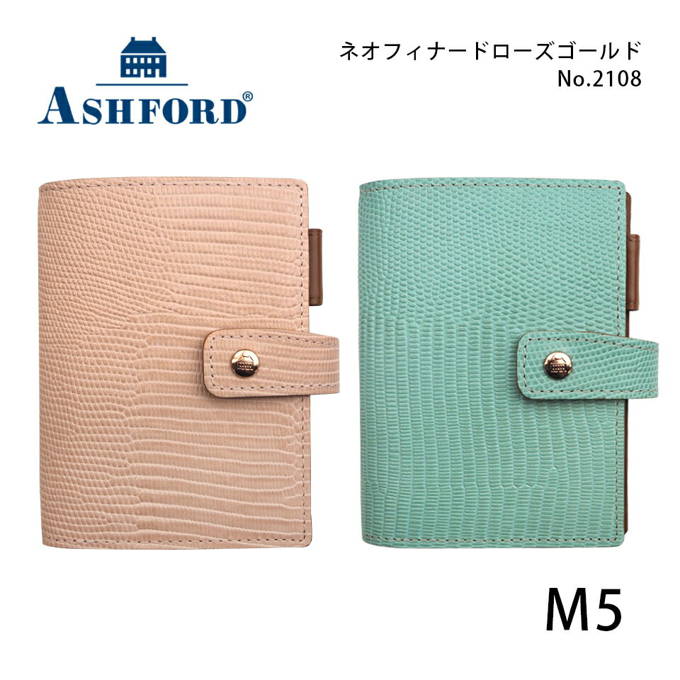 アシュフォード システム手帳 ネオフィナード ローズゴールド マイクロ5 13mm ホックタイプ No.2108 さくら (桜・ピンク) /わかば (若葉・グリ...