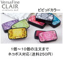 ツキネコ バーサファインクレア Versa Fine CLAIR VF-CLA ビビットカラー スタンプ台 スタンプパッド インク 消しゴムはんこ 単品販売 ばら売り 単品バラ売り 単品 バラ 速乾性 油性インク 油性顔料 紙用 布用