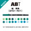 ֥ȥܱɮ ǥ奢֥åڥ AB-T зϡķ ޡ ǥ奢֥å 顼ɮڥ ١å Tombow AB-T Dual Brush Pen Art Markers ABTפ򸫤