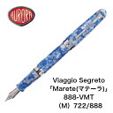 アウロラ アウロラ 限定品 万年筆 Viaggio Segreto「Matera(マテーラ)」888-VMT（888本生産）（M）722/888筆記具 文房具 ギフト 贈り物 プレゼント お祝い 記念品 AURORA イタリア ITALY 贈答品 限定 父の日 母の日 実用的