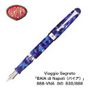アウロラ 限定品 万年筆 Viaggio Segreto「BAIA di Napoli(バイア)」888-VNA 中字(M) 830/888筆記具 文房具 ギ...