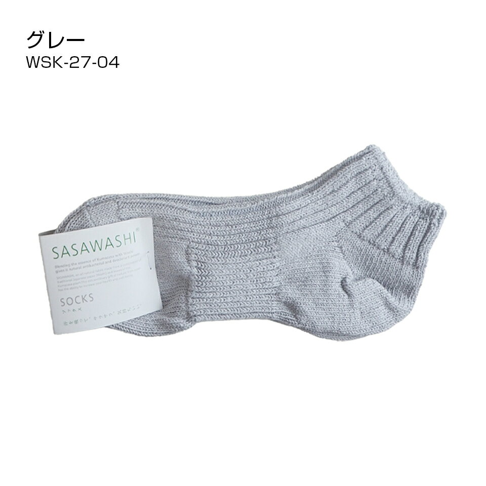 SASAWASHI リブショートソックス M ...の紹介画像3