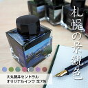 J.HERBIN エルバン トラディショナルインク 10ml POUSSIERE DE LUNE ムーンシャドウ 11548T ※パッケージ BOXなし