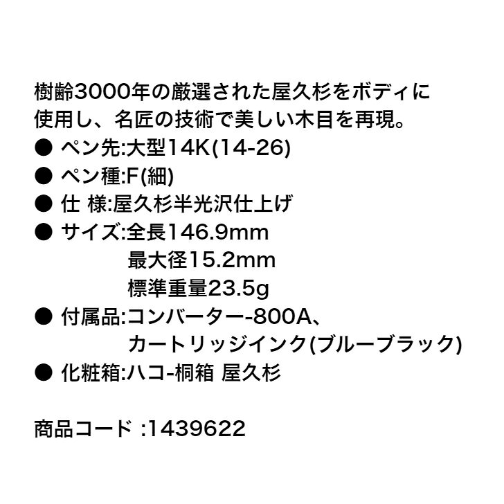 プラチナ万年筆 センチュリー 屋久杉 #62-2 ヤクスギ 細字PTB-50000YN #3776 CENTURY 万年筆 PLATINUM 筆記具 文房具 限定品 ギフト 贈り物 プレゼント 記念品 敬老の日 実用的 贈答品 送料無料 daimarufujii-central-10019996 大丸藤井セントラル 楽天市場店 サンプル画像3