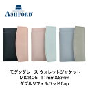 アシュフォード システム手帳 モダングレース ウォレットジャケットMICRO5 11mm＆8mm ダブルリフィルパッド flapWJ M5 Mグレー 2414-009 Vレイク 2414-057 Lネイビー 2414-077