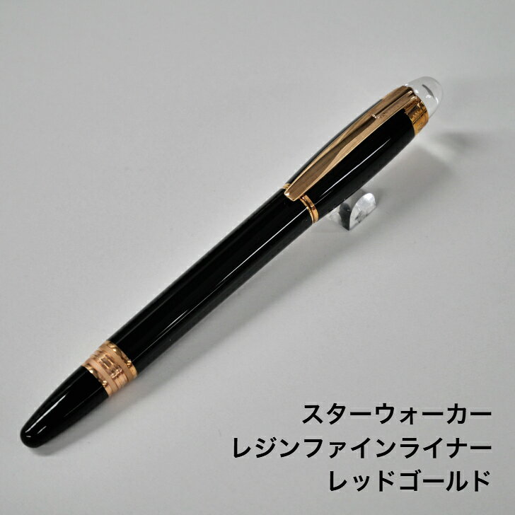 楽天市場】モンブラン ローラーボール マイスターシュテュック ル