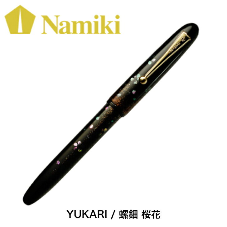 Rakuten - 【7月上旬発送予定】Namiki 高級蒔絵万年筆 YUKARI / 螺鈿 桜花 Raden M 中字 FN-15M-RO 研出蒔絵 高級万年筆 ナミキ 蒔絵 PILOT pilot ギフト 贈り物 プレゼント お祝い 記念品 母の日 母の日プレゼント 父の日 父の日ギフト 栄転 パイロット