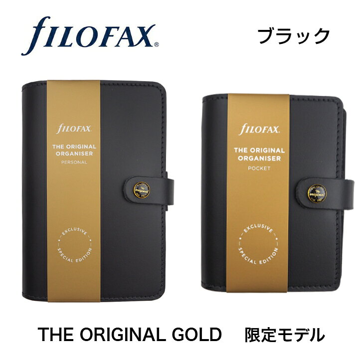 【限定モデル 再入荷】ファイロファックス システム手帳 オリジナル バイブル/スモール ゴールドリング ブラック ミニ6 filofax ギフト プレゼント贈答品 FILOFAX スケジュール帳 ビジネス手帳 手帳 お祝い 本革 スケジュール帳 ビジネス手帳 手帳 日本限定