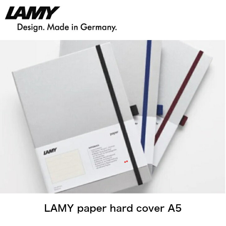 ラミー ペーパー ハードカバー ノート A5 ブラック オーシャンブルー ディープパープル LBH-A5BK LBH-A5OB LBH-A5DP 販売店限定 プ...