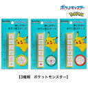 【3種類 ポケモン】 こどものかお Pochitto6 ポチッとシックス スタンプ ポケットモンスター 2875-001 2875-002 2875-003 KODOMO NO KAO ボタン式の浸透印 油性インク ハンコ はんこ 判子 キャラクター ピカチュウ ニャオハ ホゲータ イーブイ メタモン モンスターボール