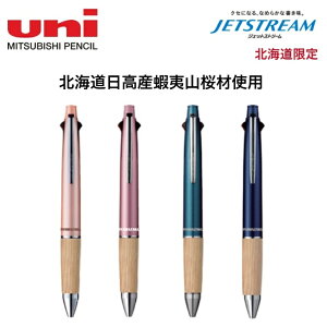 【北海道限定】 三菱鉛筆 HOKKAIDO EXCLUSIVE 蝦夷山桜 4&1 ジェットストリーム 4色ボールペン&シャープ 0.38mm/0.5mm ベビーピンク/ライトピンク/ティールブルー/ネイビー 贈答品 記念品 送別会 プレゼント 卒業祝い 入学祝 数量限定 限定 北海道 桜 蝦夷 日高