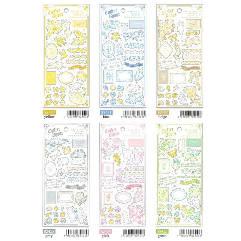 ޥɥ Coffret Bijoux sticker եӥ塼ƥå 82450 yellow 82451 blue 8...
