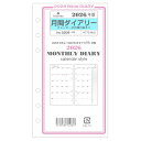 ASHFORD システム手帳リフィル 2026年 BIBLE 0209-026 月間ダイアリー カレンダー式日曜日始まり BIBLE リフィル レフィル スケジ...