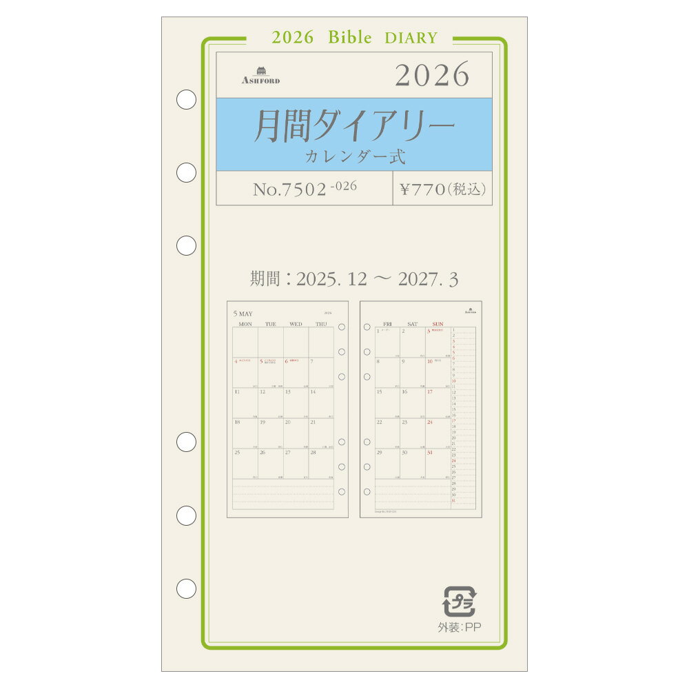 ASHFORD ƥĢե 2026ǯ BIBLE 7502-026 ֥꡼  BIBLE ե ե 塼Ģ ...