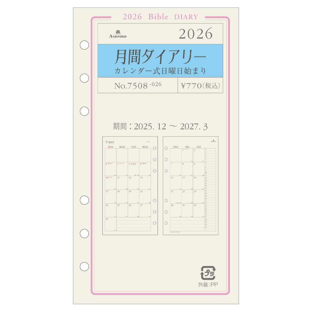 ASHFORD ƥĢե 2026ǯ BIBLE 7508-026 ֥꡼ Ϥޤ BIBLE ե ե ...