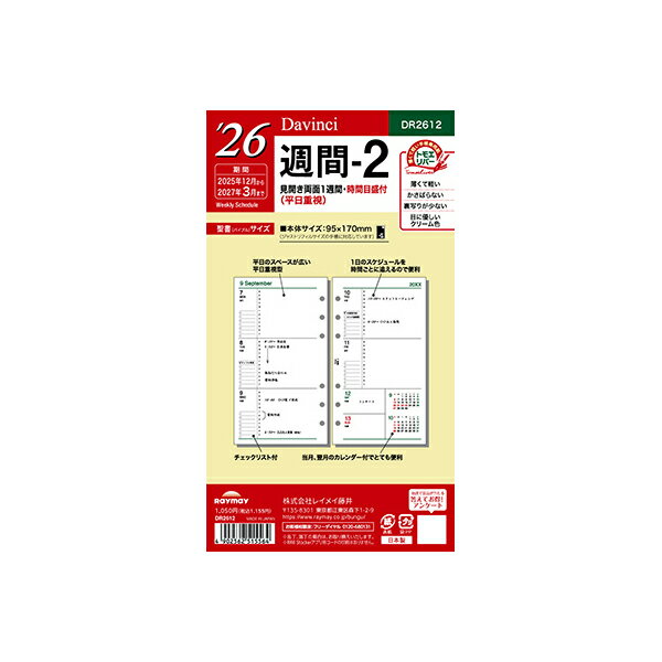 レイメイ藤井 システム手帳リフィル 2026年 ダ・ヴィンチ DR2612 聖書 週間-2 リフィル レフィル スケ..