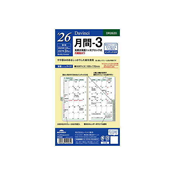 쥤ᥤƣ ƥĢե 2026ǯ  DR2620  -3 ե ե 塼Ģ ӥͥĢ ꡼ ...