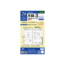レイメイ藤井 システム手帳リフィル 2026年 ダ・ヴィンチ DR2620 聖書 月間-3 リフィル レフィル スケジュール帳 ビジネス手帳 ダイアリー システ...