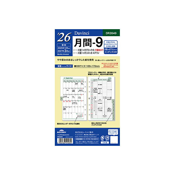 쥤ᥤƣ ƥĢե 2026ǯ  DR2649  -9 ե ե 塼Ģ ӥͥĢ ꡼ ...